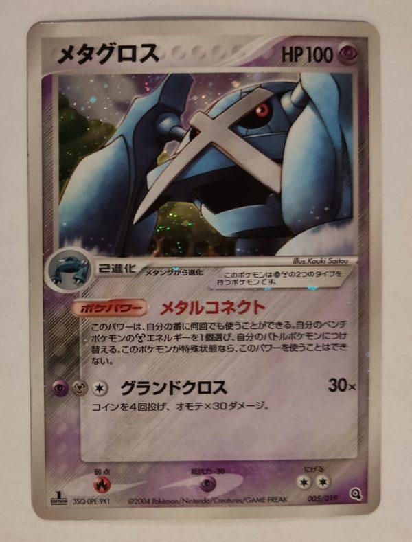 metagross1ed21